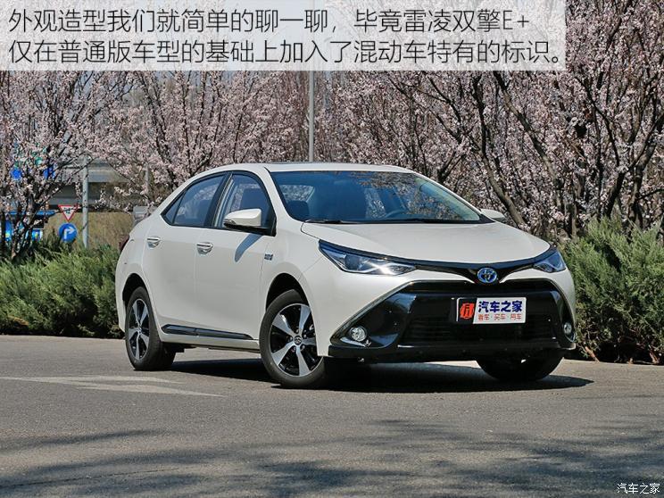广汽丰田 雷凌双擎E+ 2019款 1.8PH V CVT豪华版 广汽丰田 雷凌双擎E+ 2019款 1.8PH V CVT豪华版