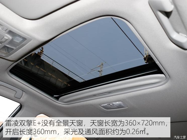 广汽丰田 雷凌双擎E+ 2019款 1.8PH V CVT豪华版 广汽丰田 雷凌双擎E+ 2019款 1.8PH V CVT豪华版
