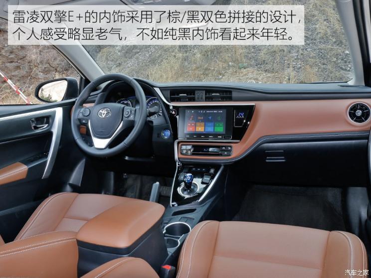 广汽丰田 雷凌双擎E+ 2019款 1.8PH V CVT豪华版 广汽丰田 雷凌双擎E+ 2019款 1.8PH V CVT豪华版