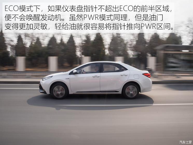 广汽丰田 雷凌双擎E+ 2019款 1.8PH V CVT豪华版 广汽丰田 雷凌双擎E+ 2019款 1.8PH V CVT豪华版