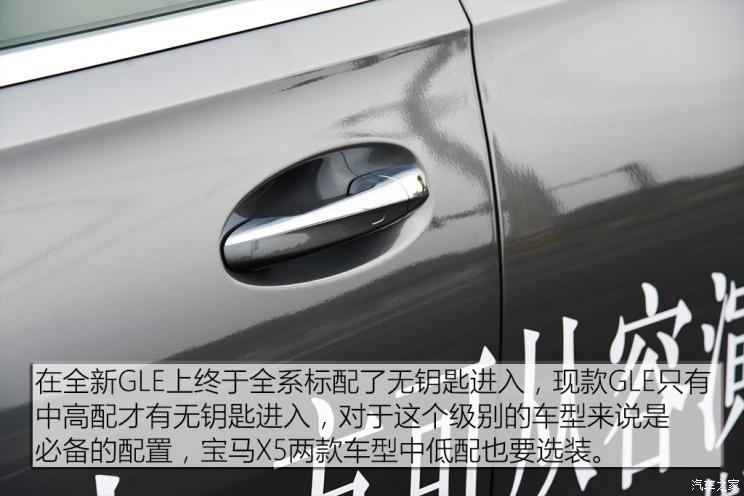 奔驰(进口) 奔驰GLE 2020款 GLE 450 4MATIC 时尚型