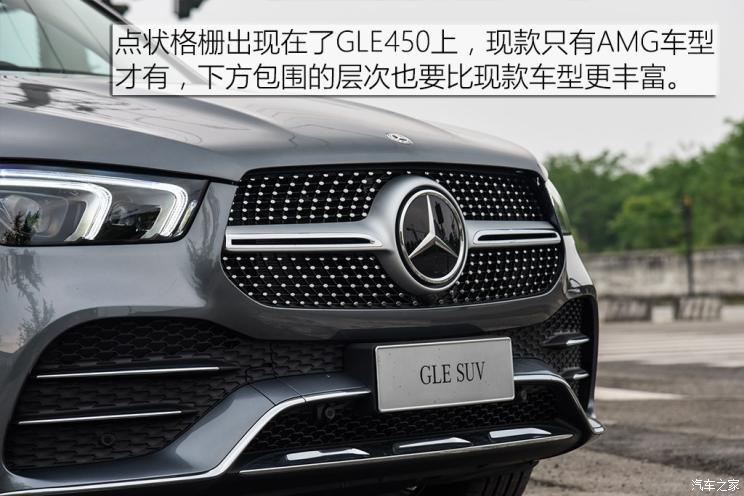 奔驰(进口) 奔驰GLE 2020款 GLE 450 4MATIC 时尚型