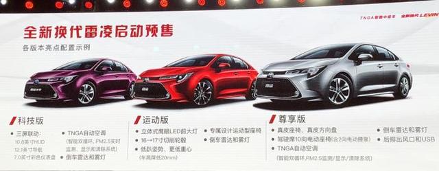 好消息！丰田全新1.2T车型已开启预售，符合国六才5.6个油