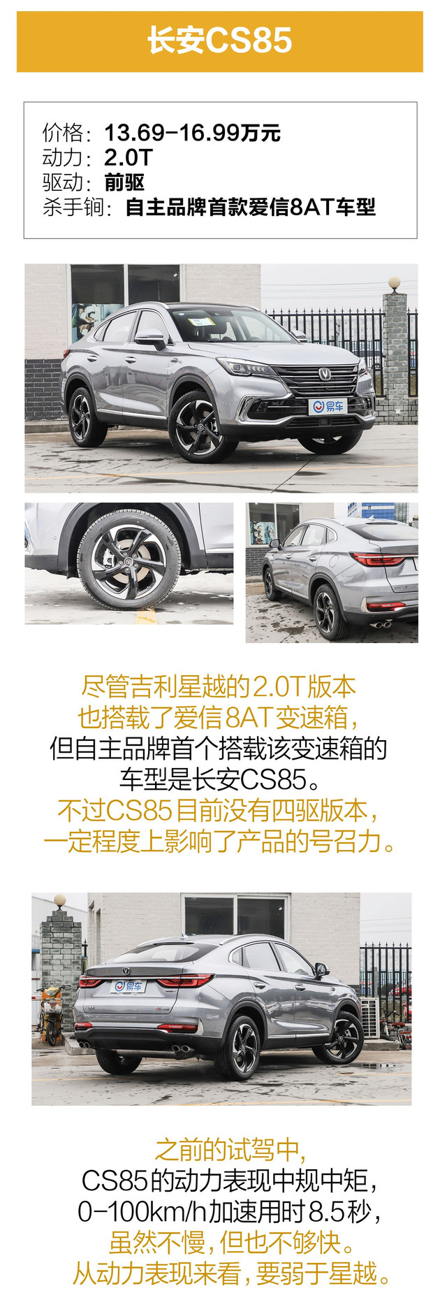 ٩ | ԽCS85F7xSUV˭ǿ