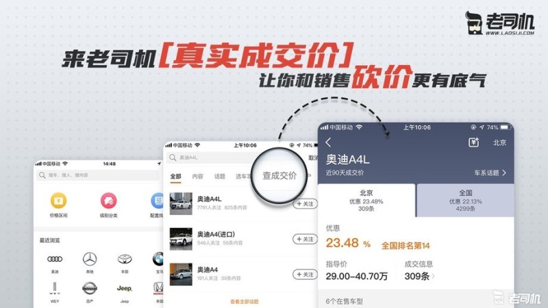 【真实成交价快报】最美中国车销量不足1千 博瑞GE最高优惠1.4万-老司机社区