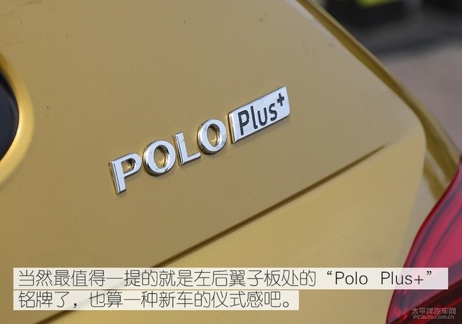 polo plus