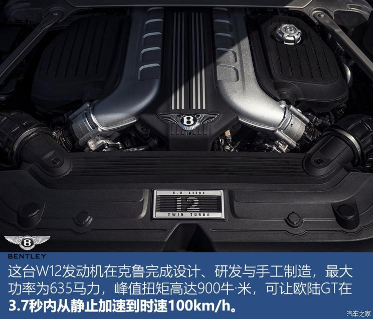 宾利 欧陆 2018款 6.0T GT W12