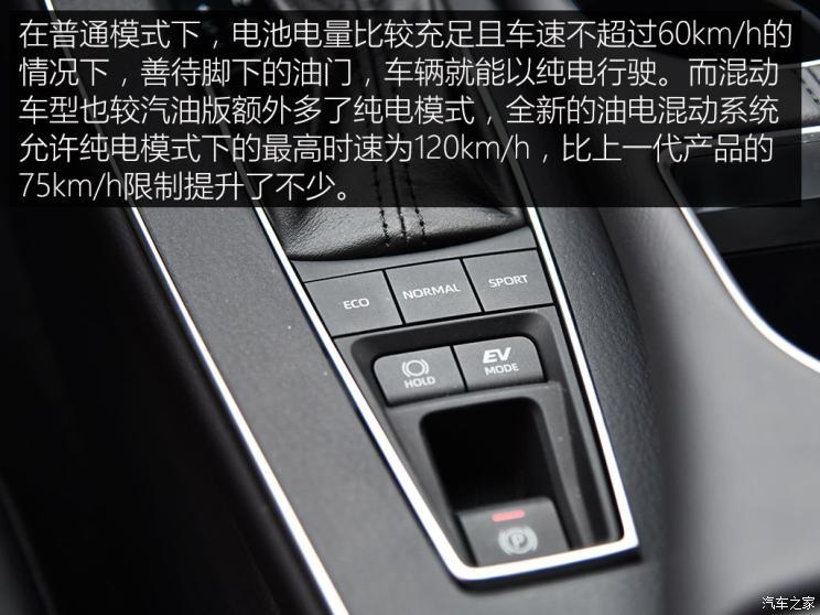 一汽丰田 亚洲龙 2019款 双擎 2.5L Limited旗舰版 国VI