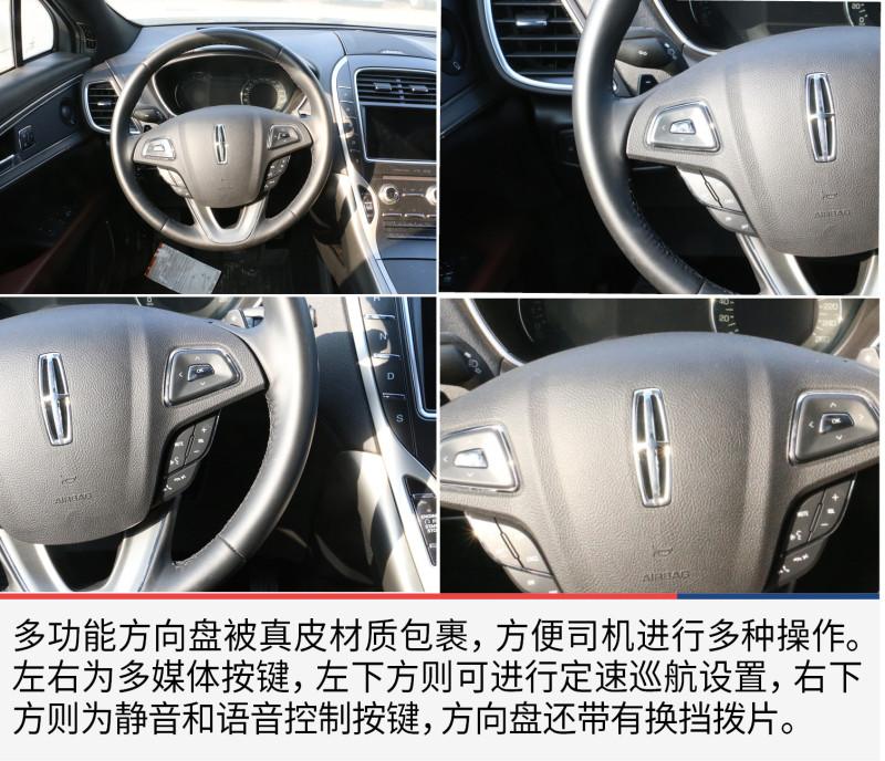 美系正道——图解墨规林肯mkx