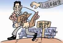 整治抵押贷款等乱象 上海租赁行业发布自律公约
