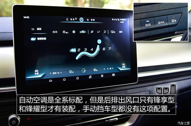 比亚迪 秦Pro 2019款 超能版 1.5TI 手动智联锋动型 国V