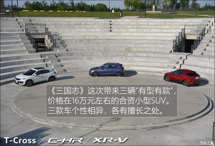 上汽大众 T-Cross 2019款 280TSI DSG豪华版