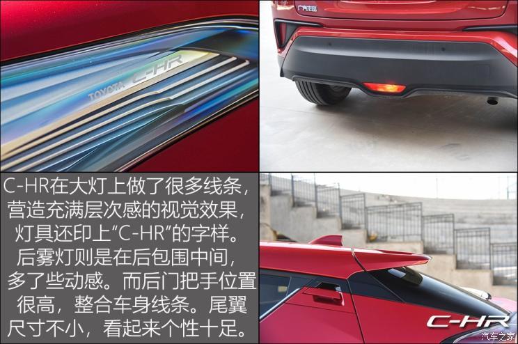 广汽丰田 丰田C-HR 2018款 2.0L 豪华天窗版 国VI
