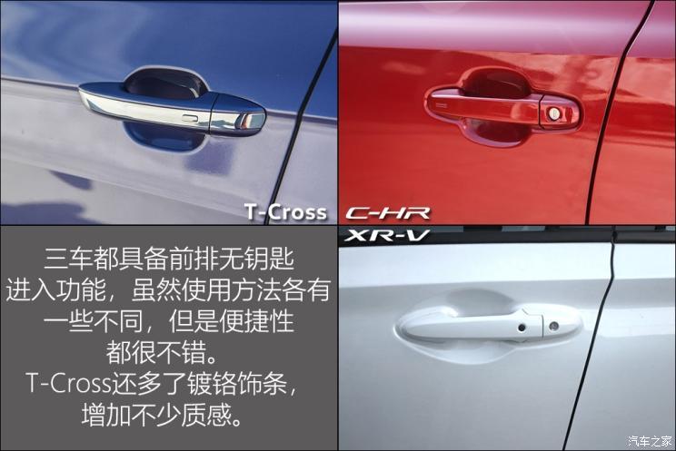 上汽大众 T-Cross 2019款 280TSI DSG豪华版