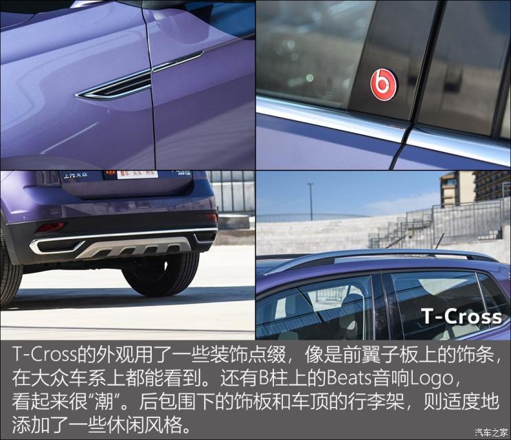 上汽大众 T-Cross 2019款 280TSI DSG豪华版