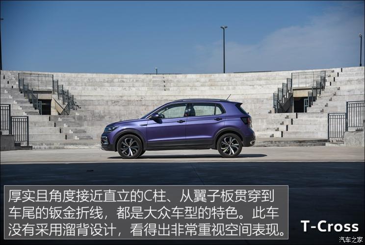 上汽大众 T-Cross 2019款 280TSI DSG豪华版