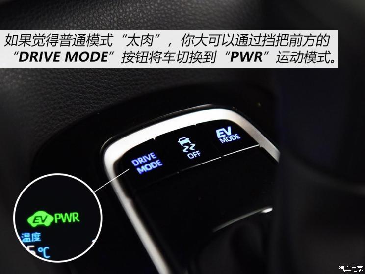 广汽丰田 雷凌 2019款 双擎 1.8H CVT运动版 国VI