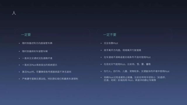 蔚来 NIO Pilot 试驾：对标特斯拉，它表现如何？