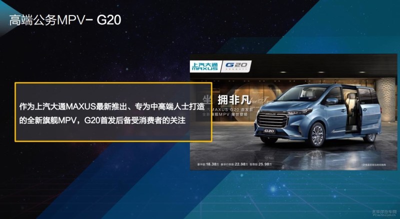 上汽大通G10将增入门版 6月上市/售14万内