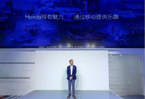 携手阿里巴巴和科大讯飞，Honda最新黑科技即将诞生！