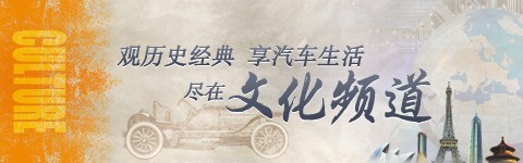 好为人父？ 盘点车企中的“爸爸”们 汽车之家