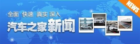 售8.59-10.19万 新款斯威X7正式上市 汽车之家