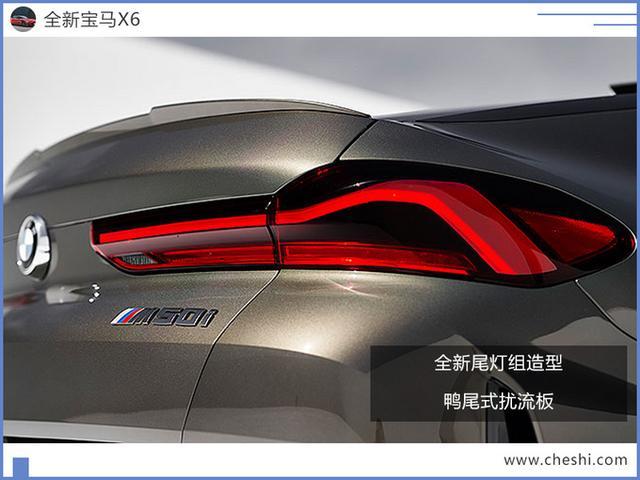 四季度上市！全新宝马X6正式亮相，尺寸升级超保时捷卡宴Coupe