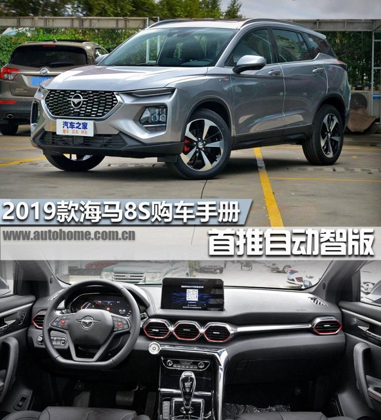 汽车之家 汽车之家