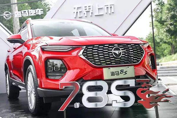 最新車訊海馬旗艦suv8s上市寶馬造了輛皮卡x7