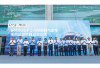 大通FCV80开启无锡示范运营 深耕燃料电池车领域