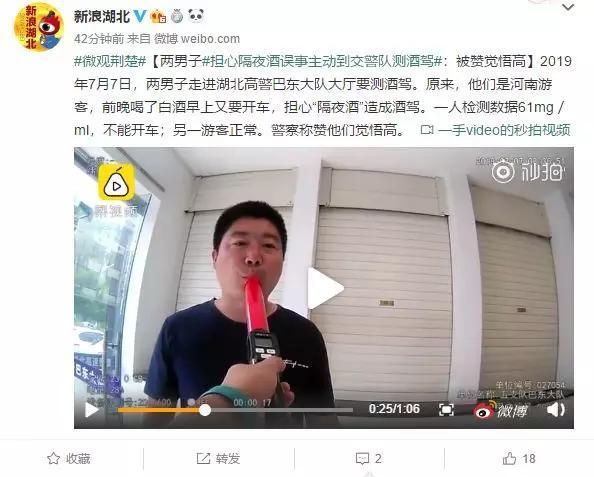 昨晚喝了一杯白酒，今天开车算酒驾吗？