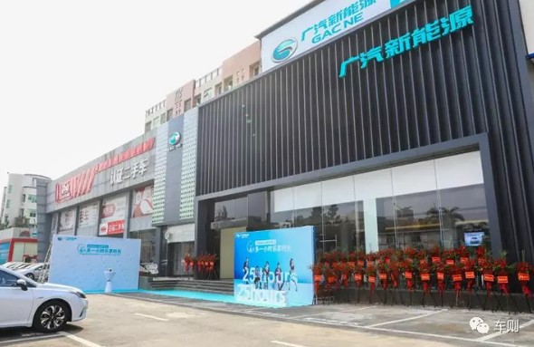 广汽新能源25hours体验中心--福州吉诺宏文