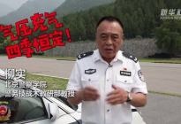 北京交警的微博视频