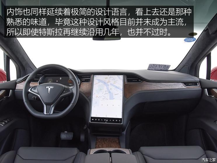 特斯拉（进口） Model X 2019款 长续航版