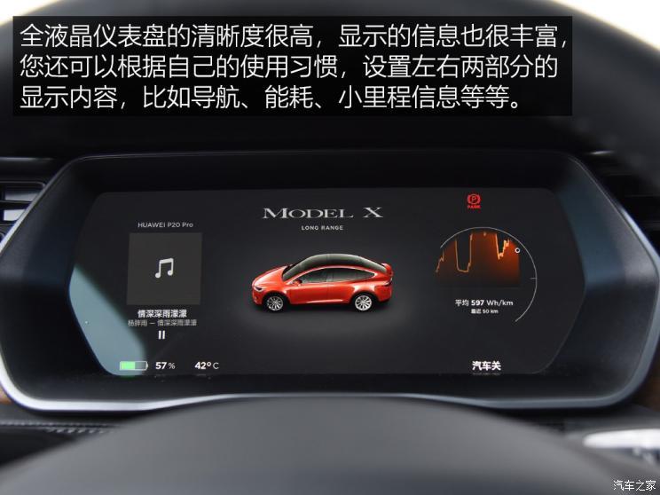 特斯拉（进口） Model X 2019款 长续航版