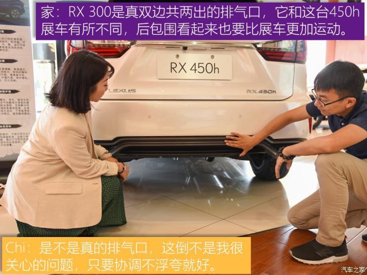雷克萨斯 雷克萨斯RX 2016款 300 四驱典雅版 国VI