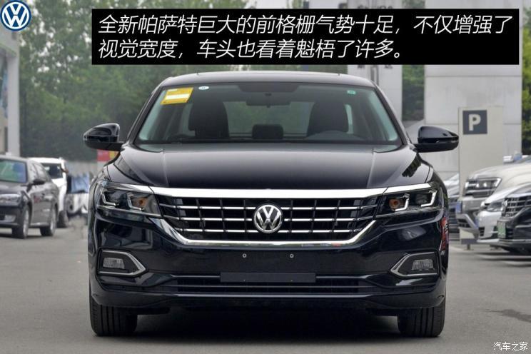 解读低配车 实拍帕萨特280tsi 商务版