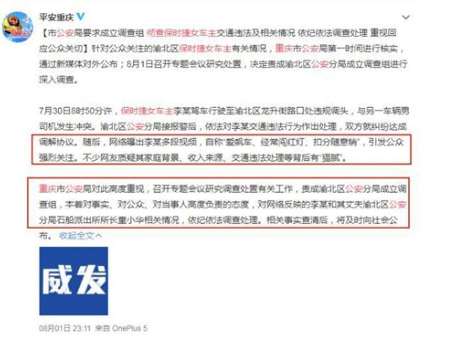 保时捷女车主事件发酵，豪宅曝光，看她的保时捷，网友：不值一提