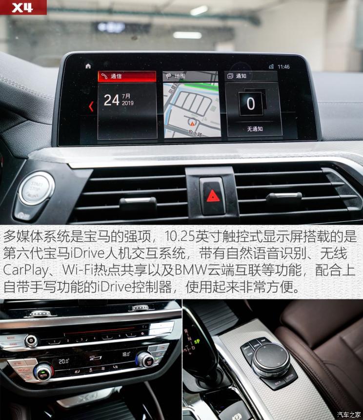 宝马(进口) 宝马X4 2019款 xDrive30i M运动套装