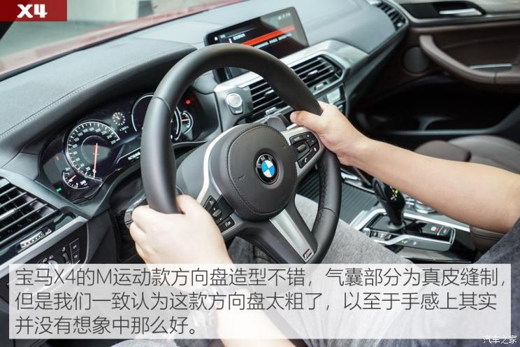 宝马(进口) 宝马X4 2019款 xDrive30i M运动套装