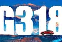 跑一趟G318，才知道VV7跟高原美景这么配