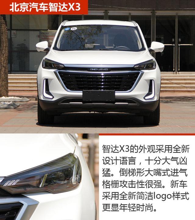 發動機的車型其實並不多見,作為日常通勤或外出使用來說,智達x3絕對算