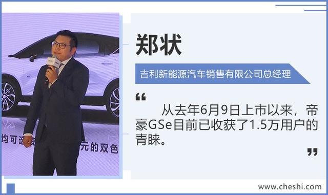 吉利新款电动帝豪GS，11.98万起售，多花4千续航涨47km，值吗？