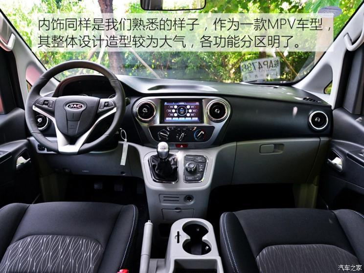 江淮汽车 瑞风M3 2019款 宜家版 1.8L 豪华智能型