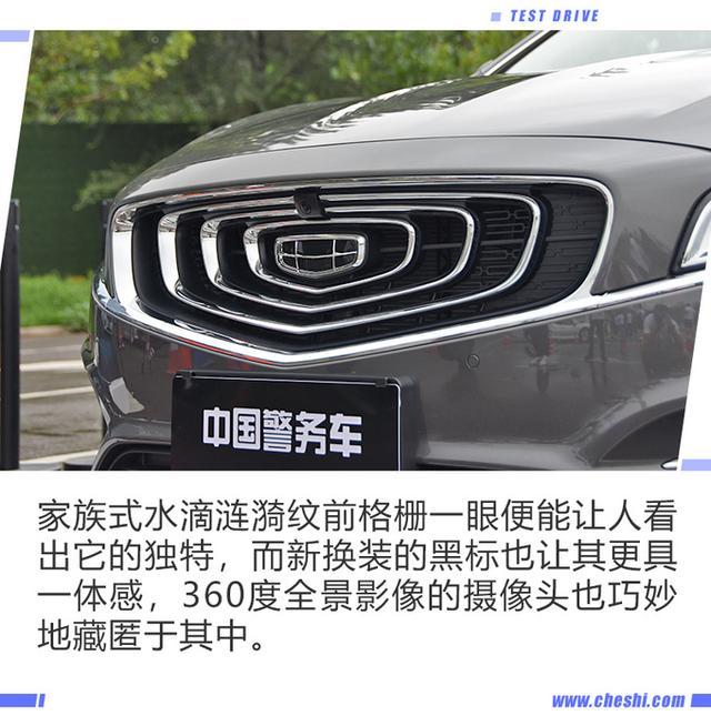 “最美中国车”再次升级 试驾2020款吉利博瑞GE