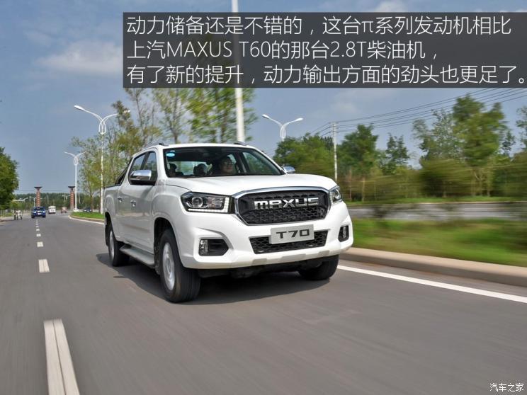 上汽大通 上汽MAXUS T70 2019款 2.0T柴油自动四驱旗舰型大双排高底盘