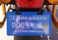 上海：治理快递外卖电动自行车违法乱象有妙