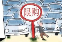 面对新能源汽车限购，北京到底应如何“松绑”？