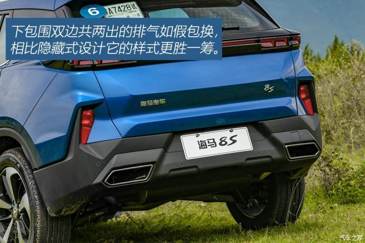 海马汽车 海马8S 2019款 1.6TGDI 自动炫版 海马汽车 海马8S 2019款 1.6TGDI 自动炫版