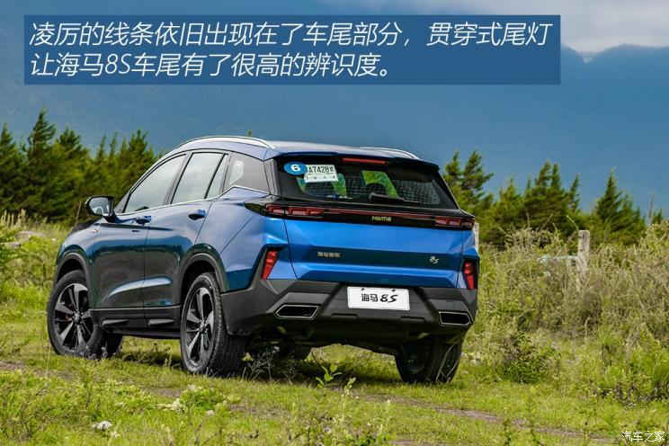 海马汽车 海马8S 2019款 1.6TGDI 自动炫版 海马汽车 海马8S 2019款 1.6TGDI 自动炫版